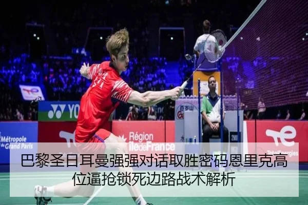 ba-li-sheng-ri-er-man-qiang-qiang-dui-hua-qu-sheng-mi-ma-en-li-ke-gao-wei-bi-qiang-suo-si-bian-lu-zhan-shu-jie-xi-2-476.jpg