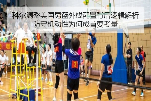 ke-er-tiao-zheng-mei-guo-nan-lan-wai-xian-pei-zhi-bei-hou-luo-ji-jie-xi-fang-shou-ji-dong-xing-wei-he-cheng-shou-yao-2-769.jpg