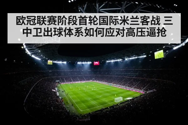 football stadium night floodlights