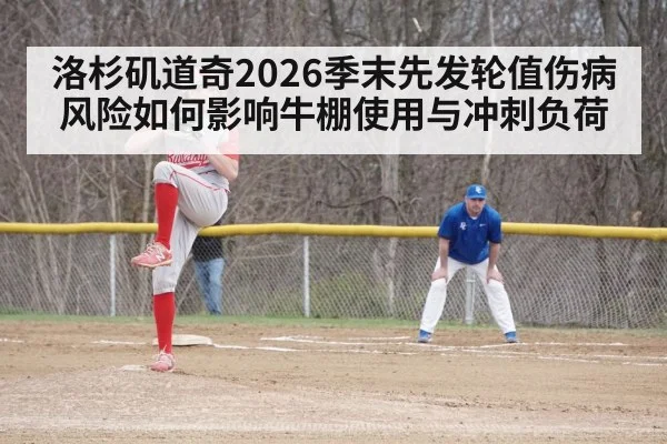 baseball bullpen relief pitcher