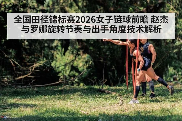 women hammer throw athlete