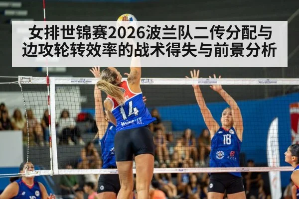 indoor volleyball women match