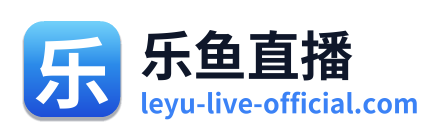 乐鱼直播